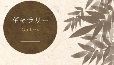 和食とお酒　雅｜東心斎橋にある居酒屋